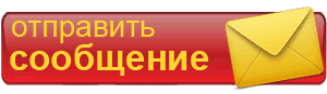 otpravka soob
