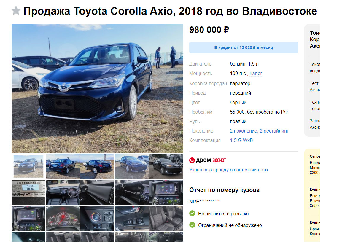 Toyota Corolla Axio 2018